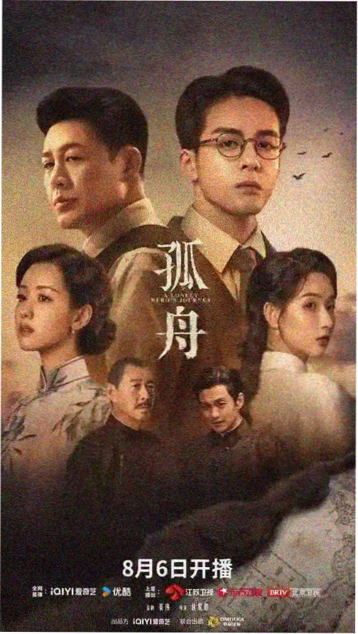 铁窗姐妹 电影海报