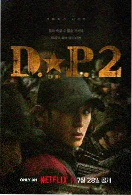 高墙之下 剧集